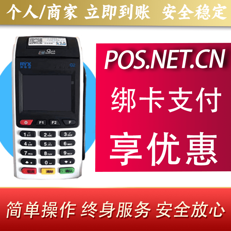 四川瑞银信大POS